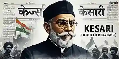 Portrait of Bal Gangadhar Tilak with his iconic turban and intense gaze